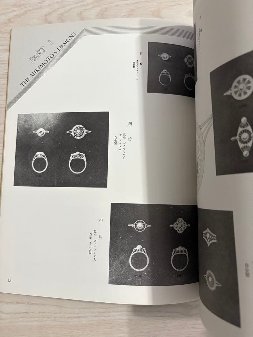 MIKIMOTO SINCE 1893 季刊ジュエリースタイリング臨時増刊号