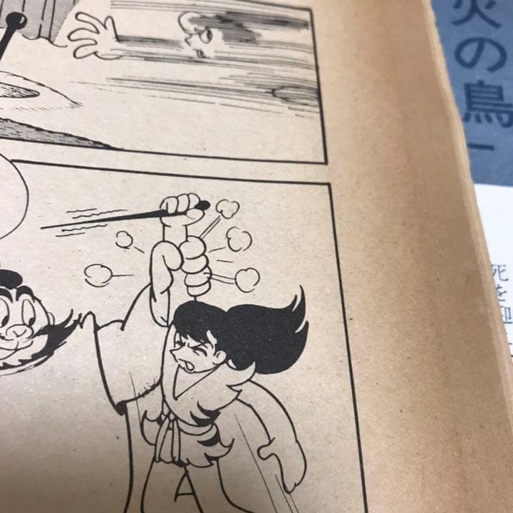 火の鳥１巻から9巻　月刊マンガ少年別冊