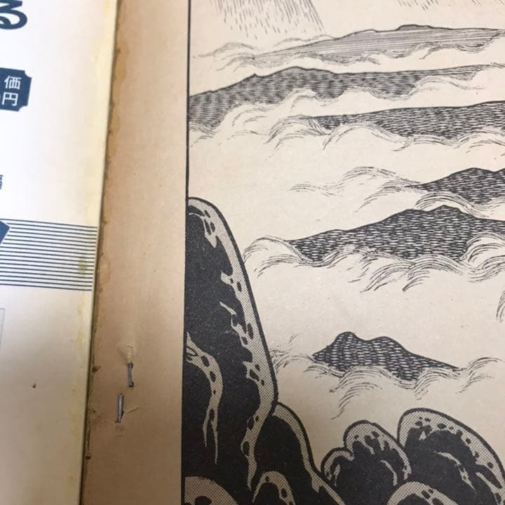 火の鳥１巻から9巻　月刊マンガ少年別冊