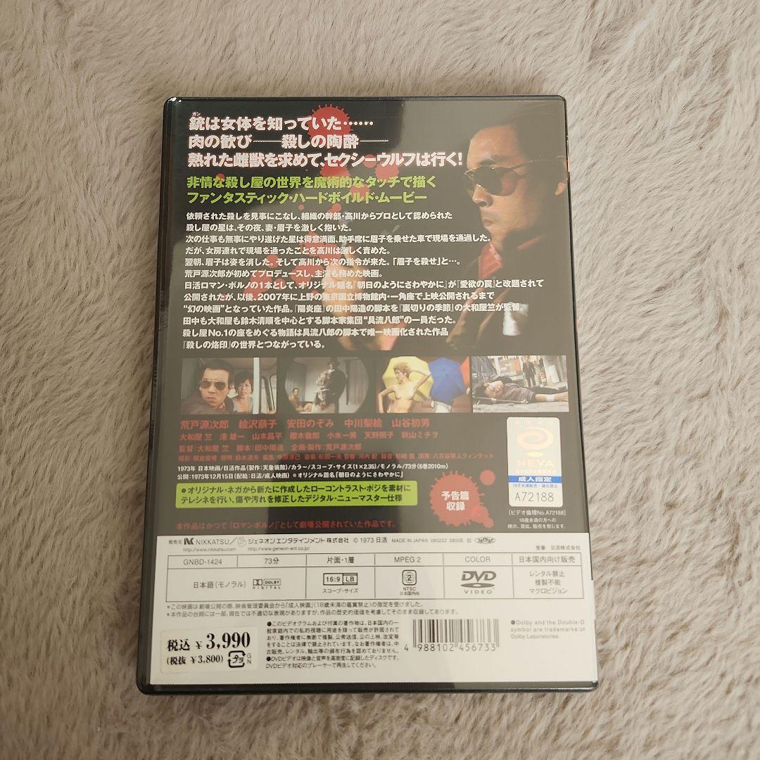 〈未開封〉愛欲の罠