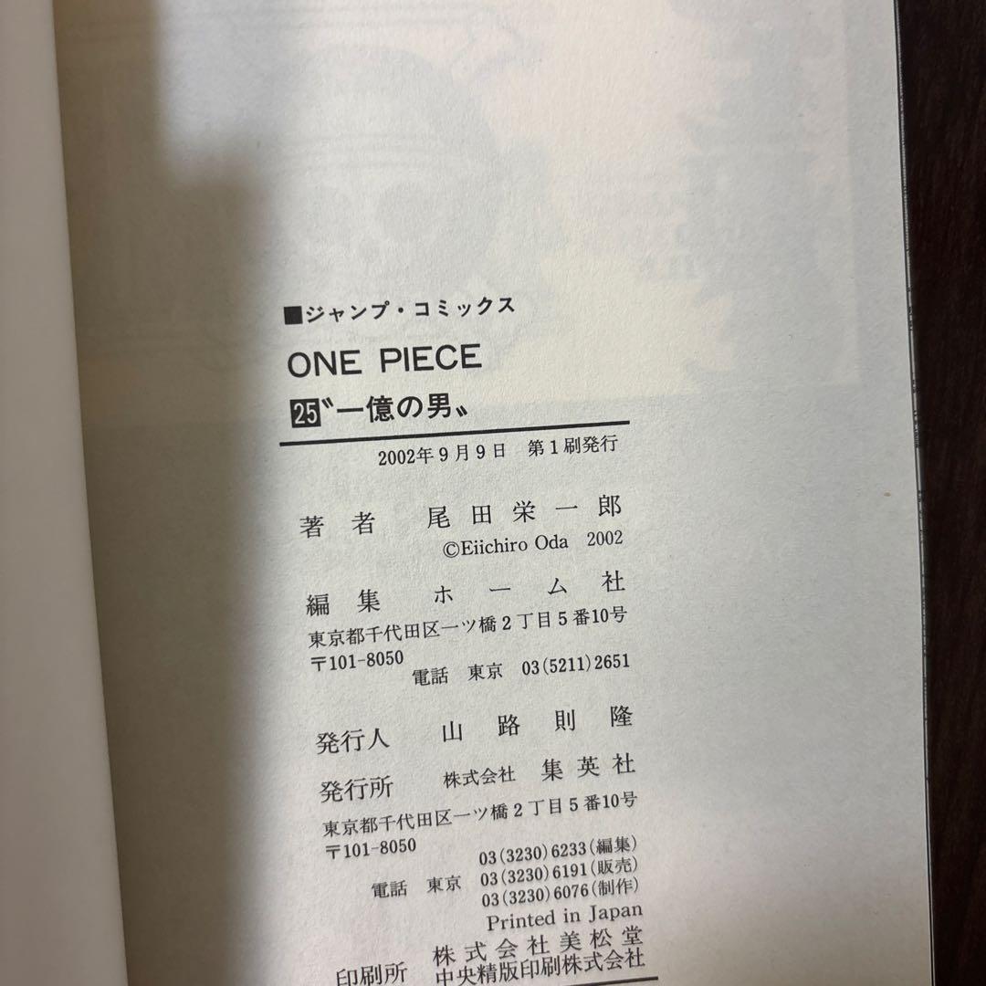 【初版・希少】ワンピース 漫画 11冊セット 尾田栄一郎 第1刷発行