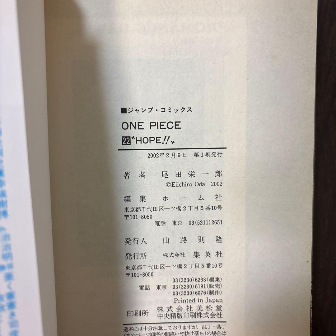 【初版・希少】ワンピース 漫画 11冊セット 尾田栄一郎 第1刷発行