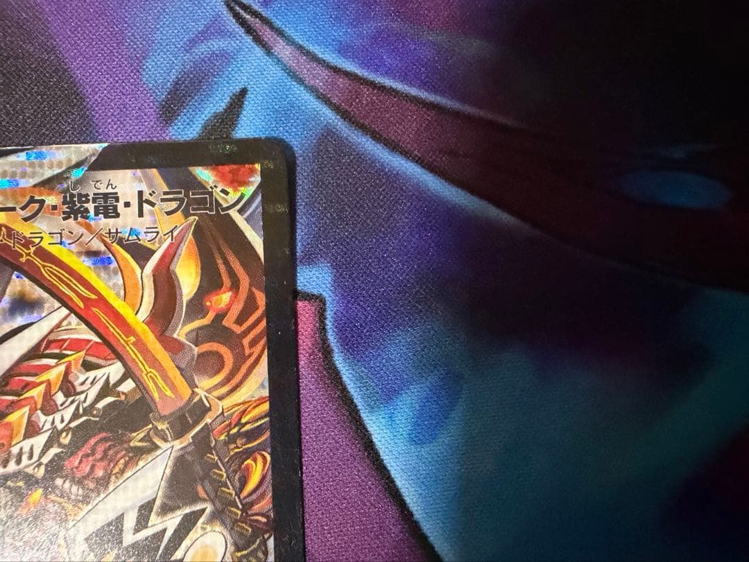 ボルバルザーク・紫電・ドラゴン 初期 シークレット