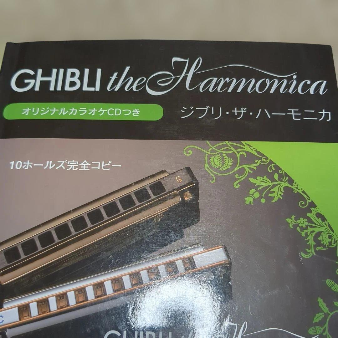 CD付　CHIBLI ジブリ・ザ・ハーモニカ 監修 大竹英二　YAMAHA