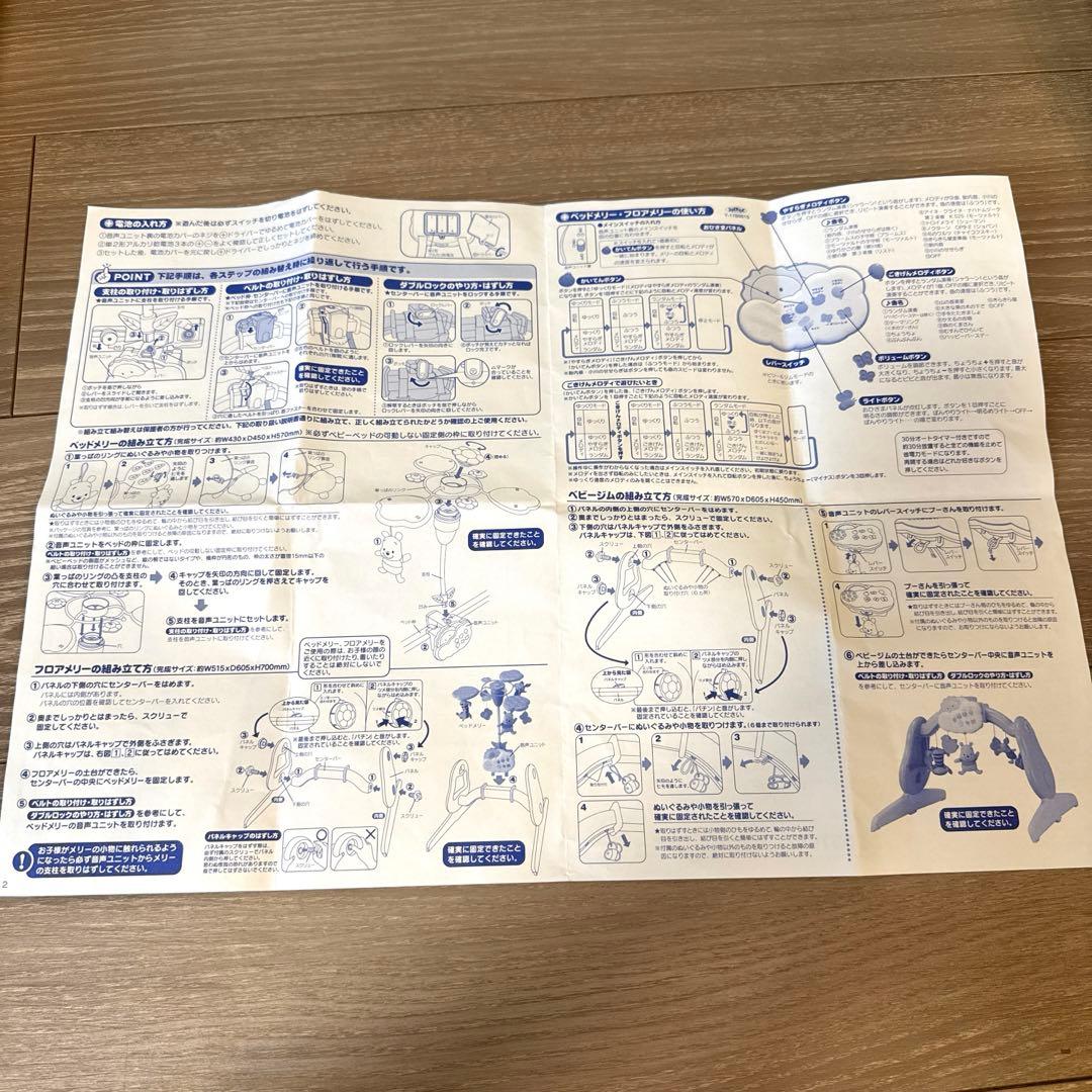 【くまのプーさん ベビージム】