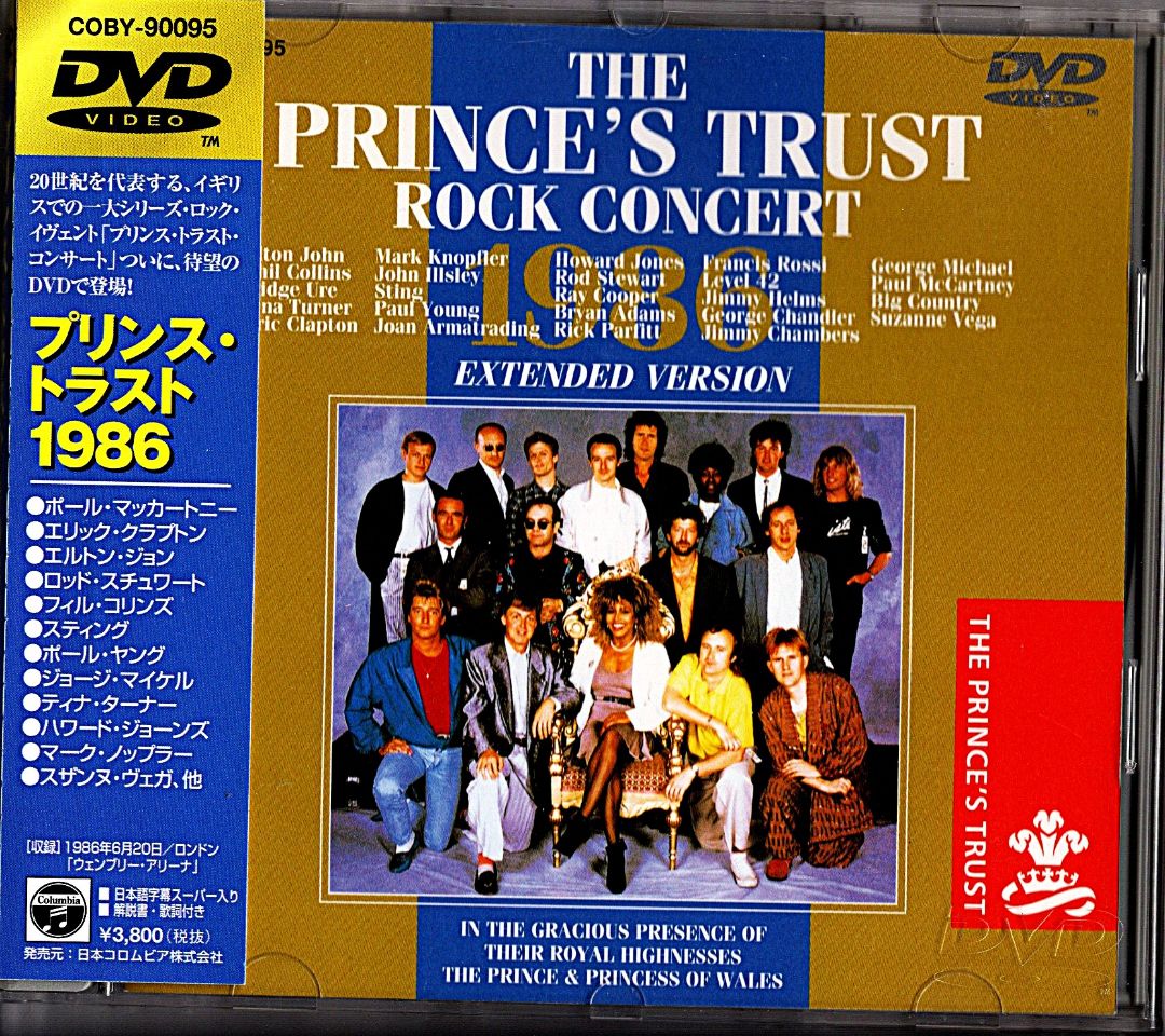 PRINCE'STRUST ROCK CONCERT 1986国内盤DVD+CD