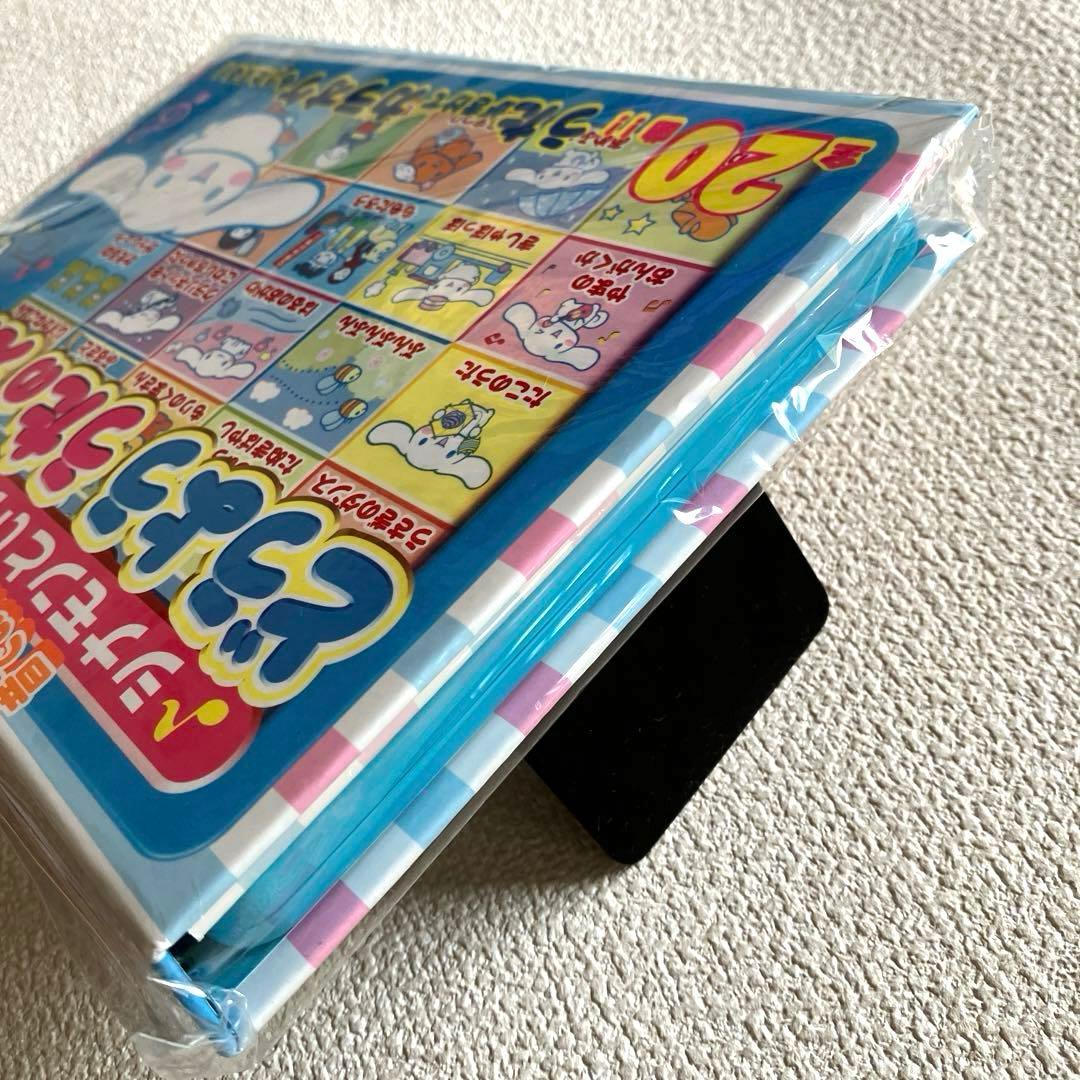 ♪シナモンといっしょに♪ うたのえほん