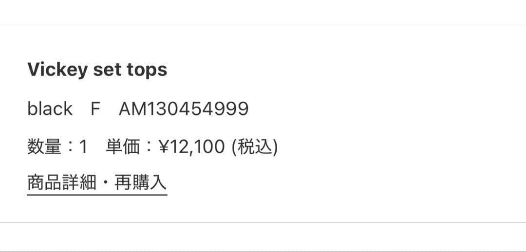 トップス ANDMARY Vickey set tops