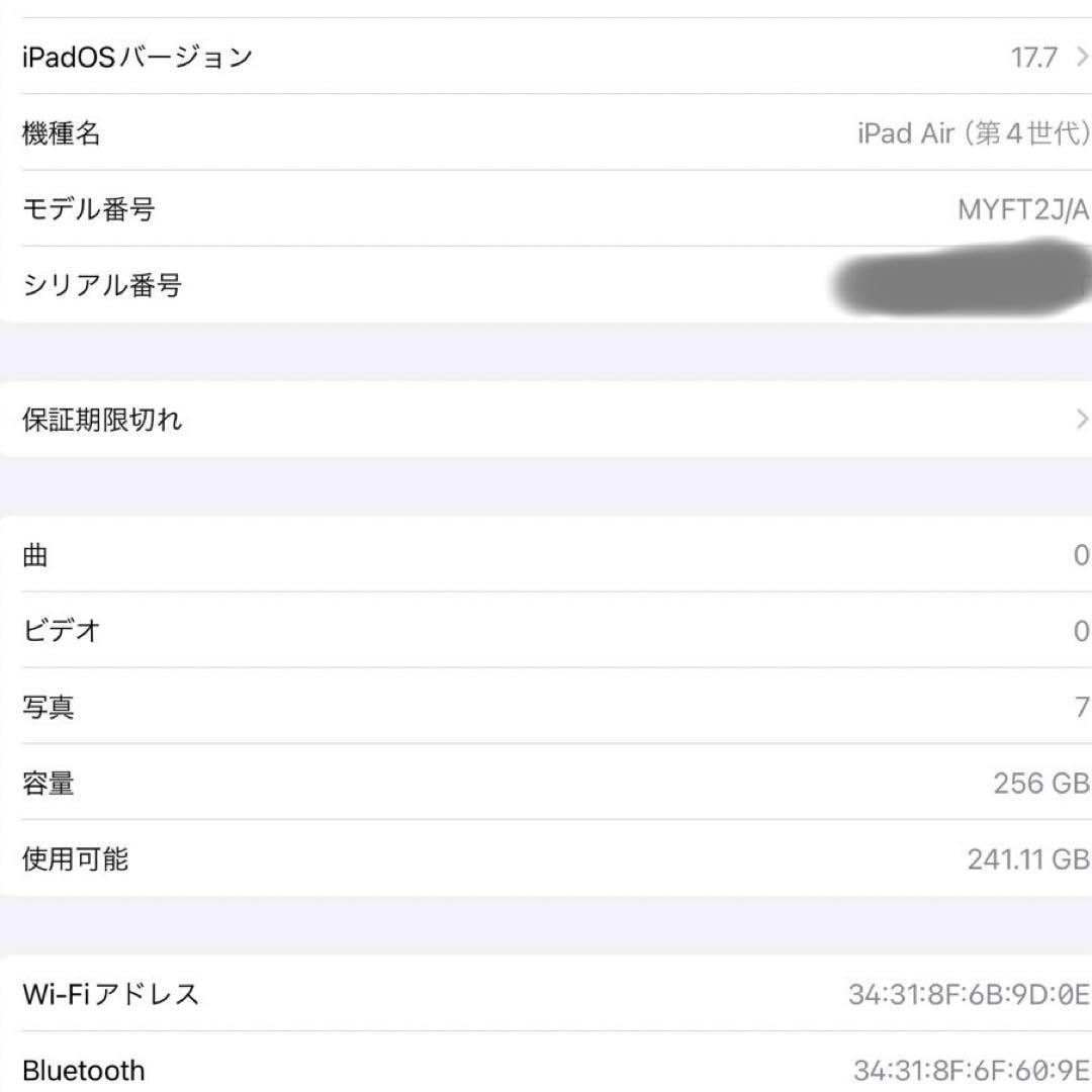 iPad Air 第4世代 Wi-Fi 256GB スペースグレイ