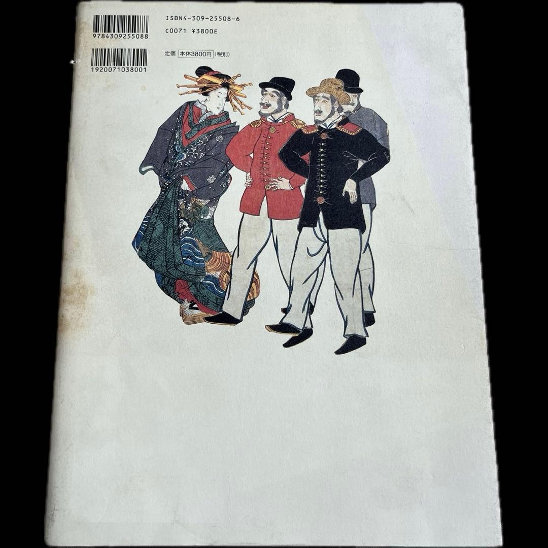 艶色浮世絵幕末篇［壱］福田和彦 河出書房新社