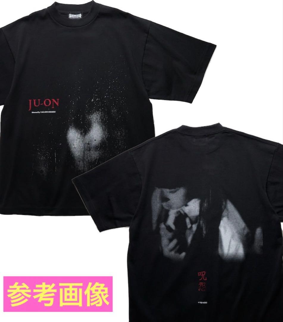 呪怨 25周年 フリークスストア限定 Tシャツ 新品未使用 栗山千明 東映