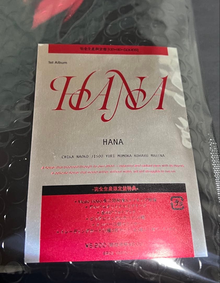 HANA［CD+Blu-ray Disc+フォトブック+グッズ］完全生産限定盤