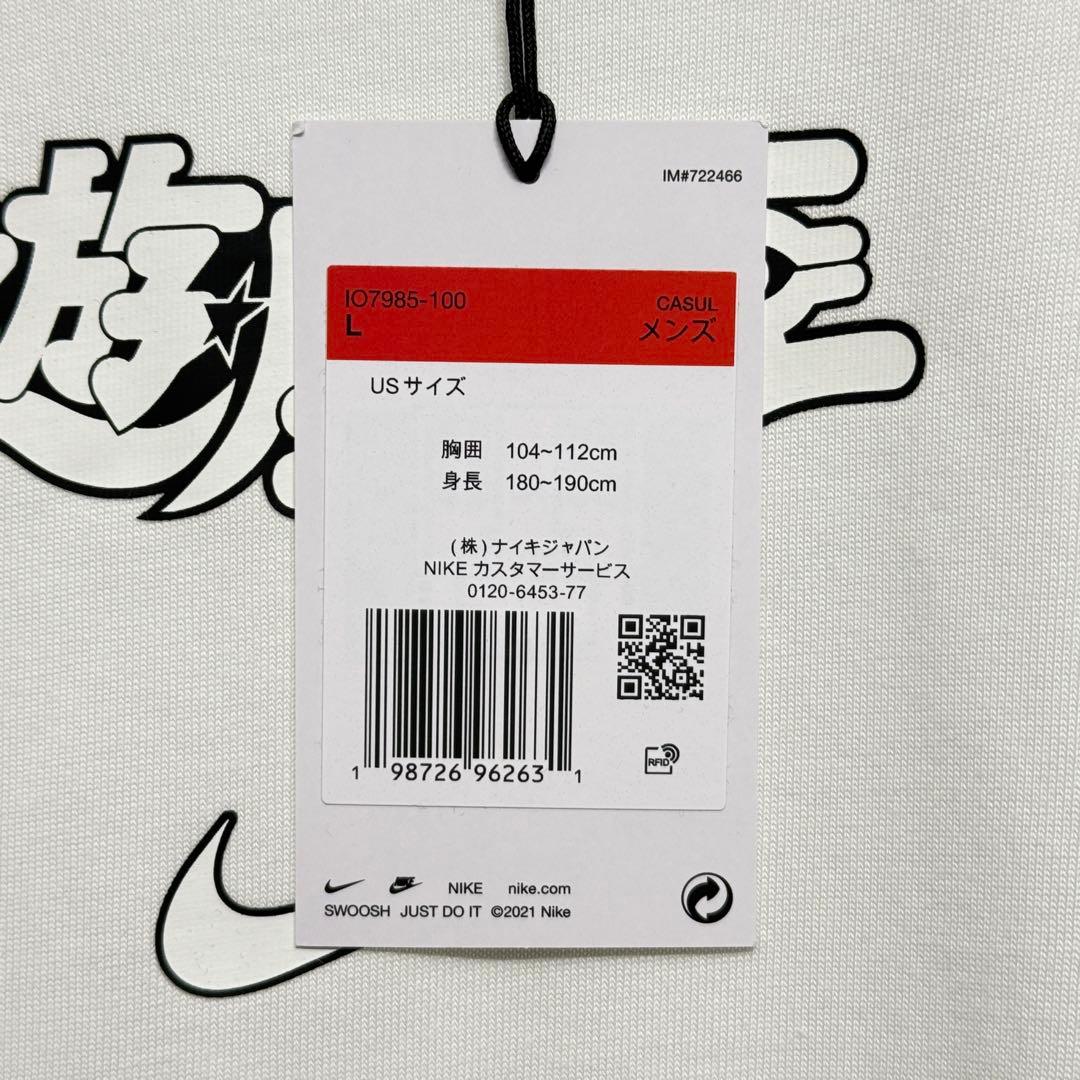 【未使用品】 NIKE ナイキ 遊戯王 Yu-Gi-Oh! Tシャツ サイズ：L