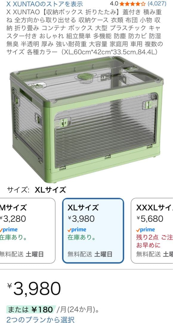 X XUNTAO 折り畳み収納ボックス　XLサイズ　3個セット　衣装ケース