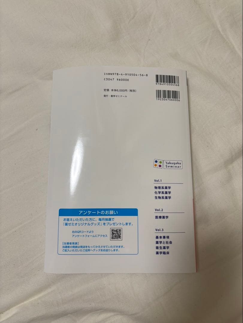 コアカリ・マスター Vol. 1.2.3 全三巻