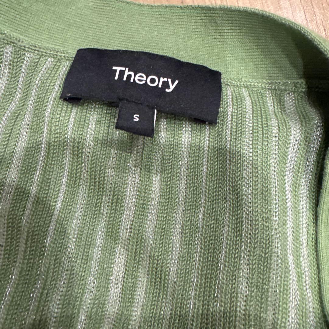 Theory グリーン カーディガン Sサイズ
