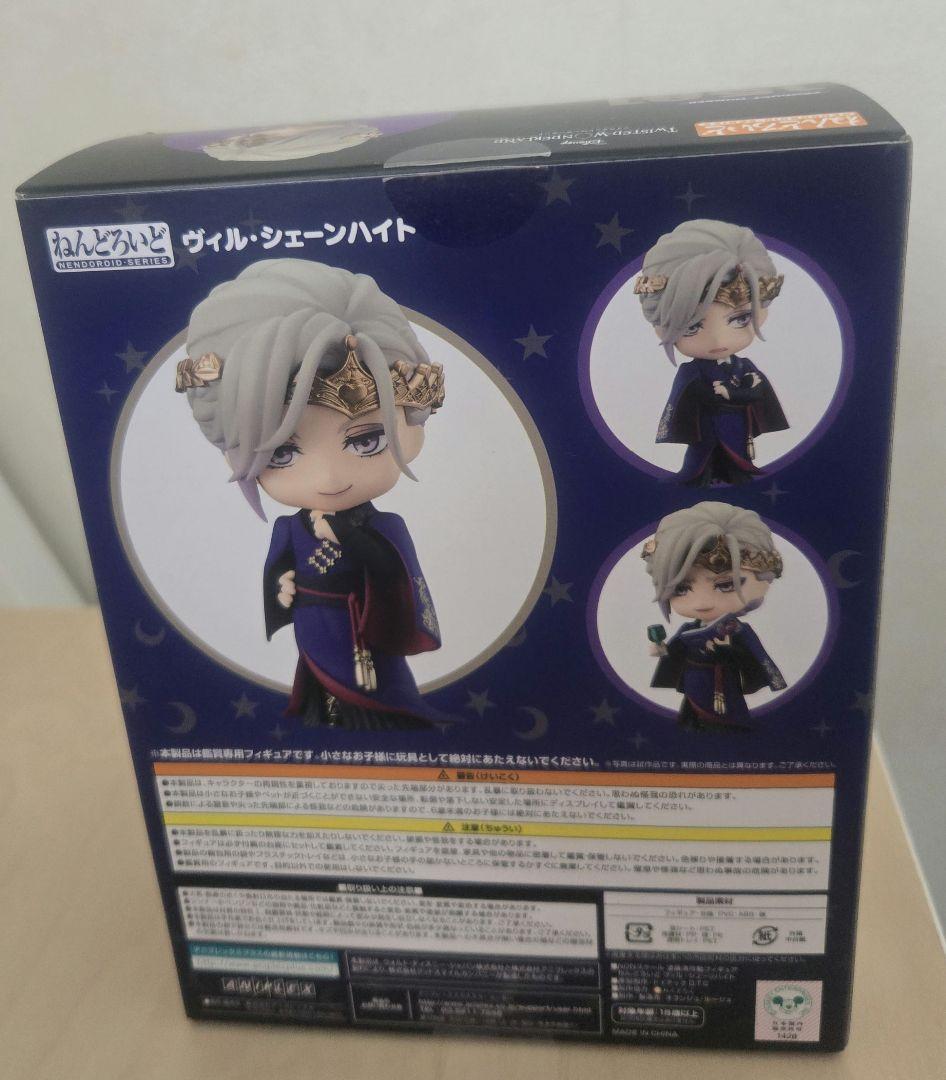 【箱痛みあり】ねんどろいど ツイステ ヴィル