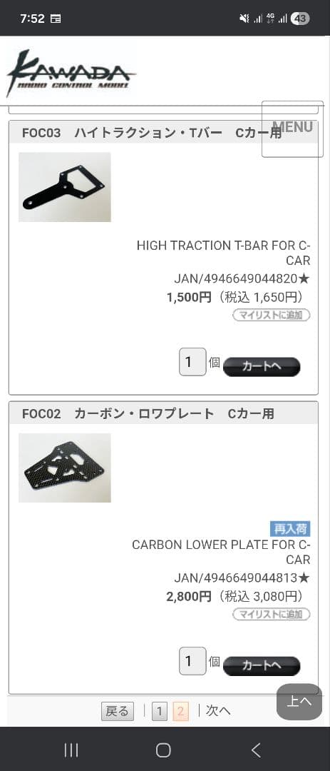 K*R様 タミヤ ポルシェ956 オプション多数