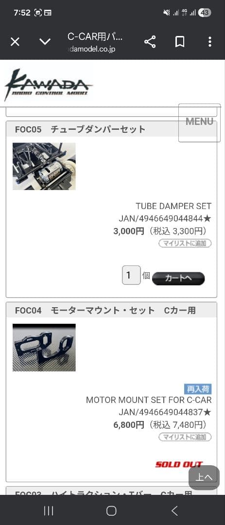 K*R様 タミヤ ポルシェ956 オプション多数