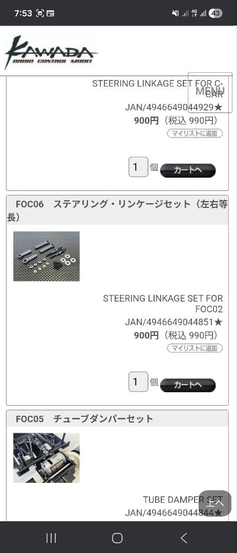 K*R様 タミヤ ポルシェ956 オプション多数