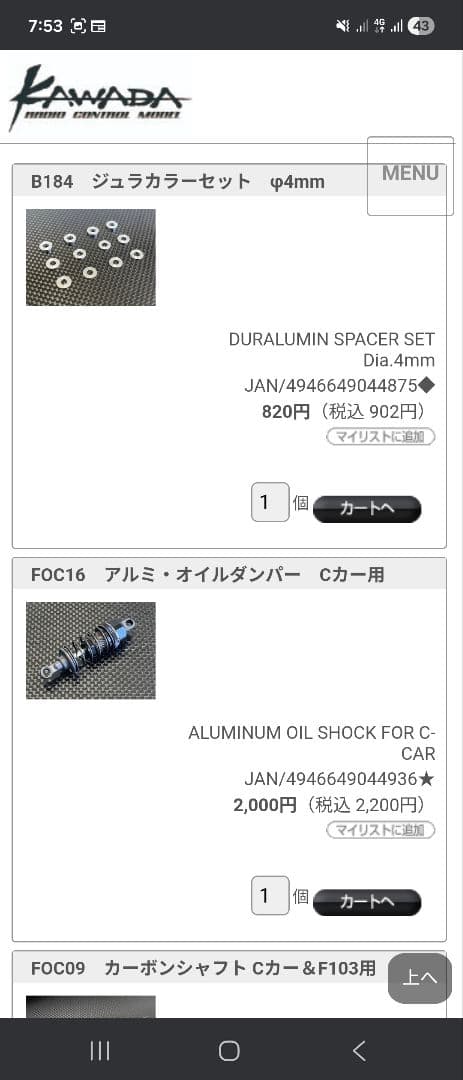 K*R様 タミヤ ポルシェ956 オプション多数