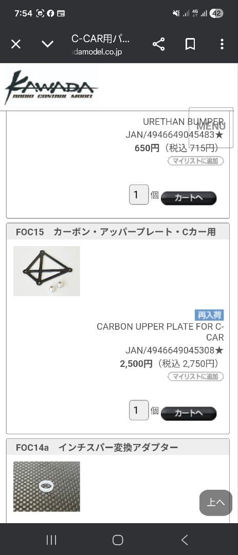 K*R様 タミヤ ポルシェ956 オプション多数