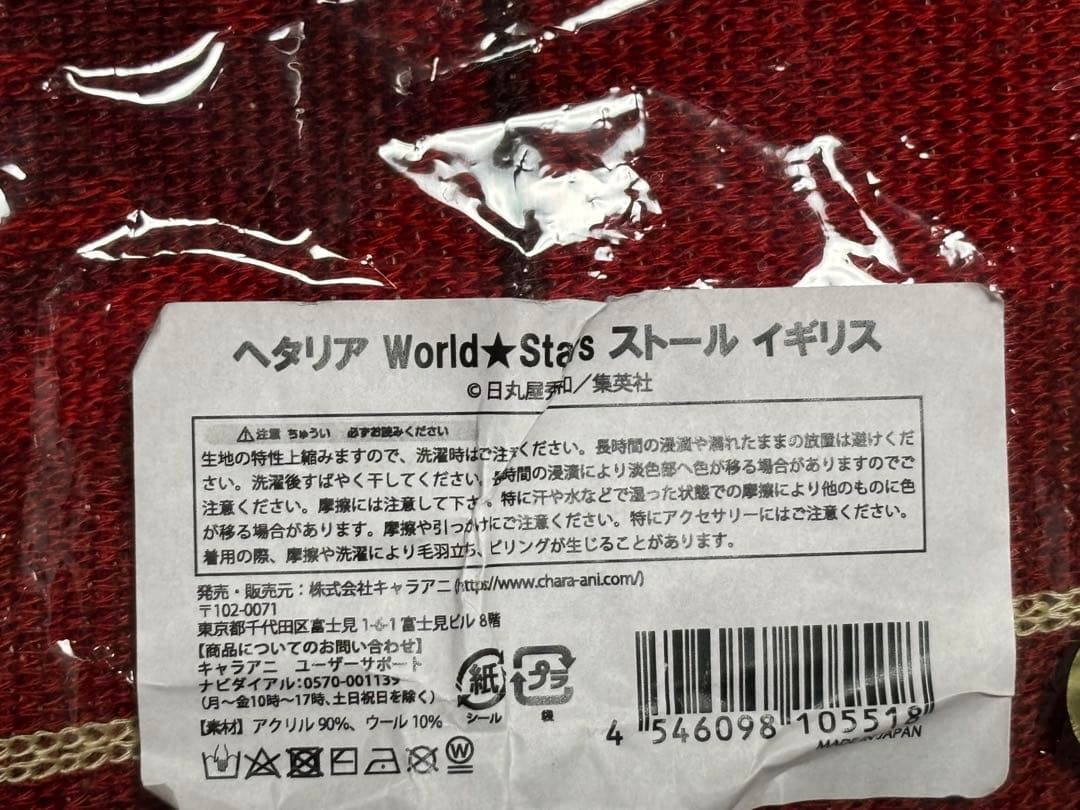 ヘタリア　イギリス　ストール　EMooooN