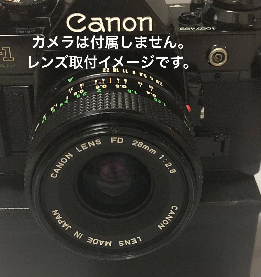 キャノン ニューFD 28mm F2.8 MF レンズ 「匿名配送」
