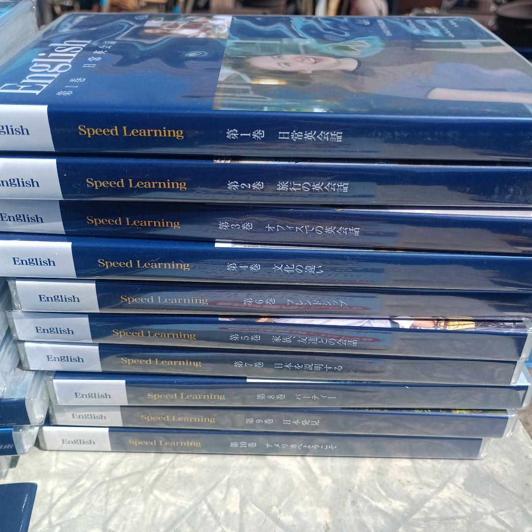 7792）スピードラーニング　旧CD版　１～48巻　＋ポータブルCD