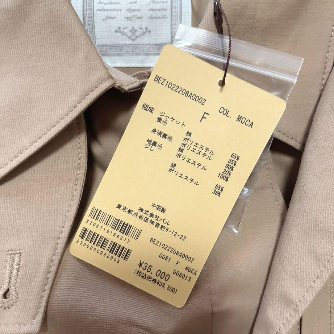 タグ付き未使用 ビアズリー マルチwayトレンチコート モカ キャメル