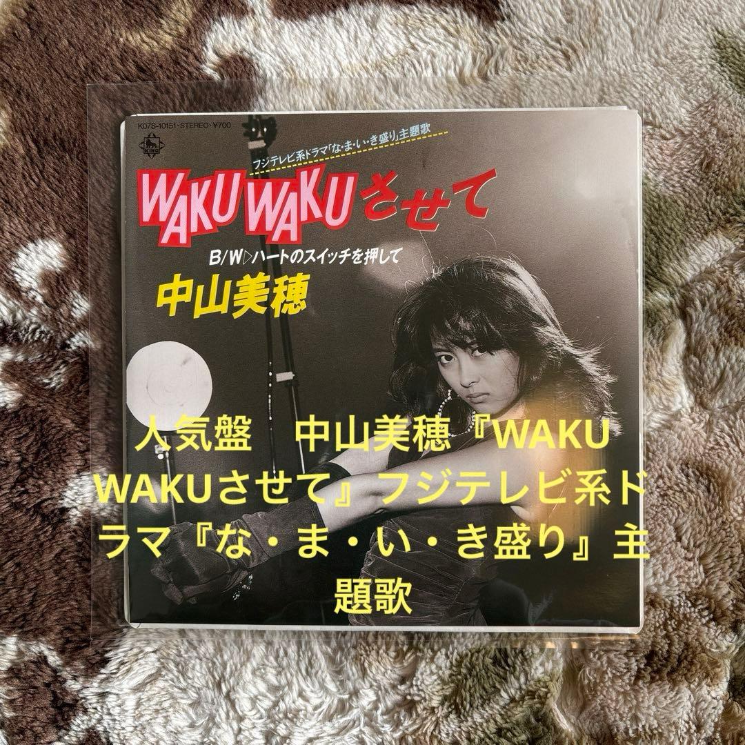 Sora様／BOØWY／氷室京介／中山美穂／レコード／リクエスト5点 まとめ商品