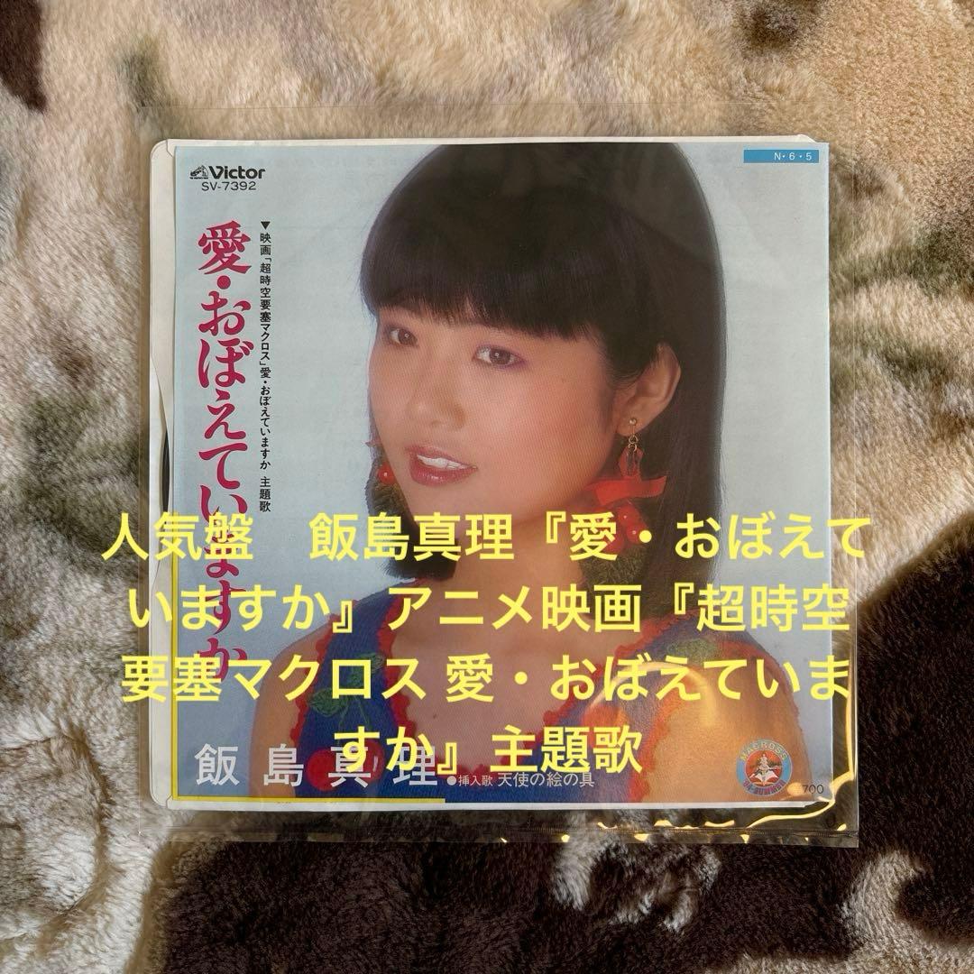 Sora様／BOØWY／氷室京介／中山美穂／レコード／リクエスト5点 まとめ商品