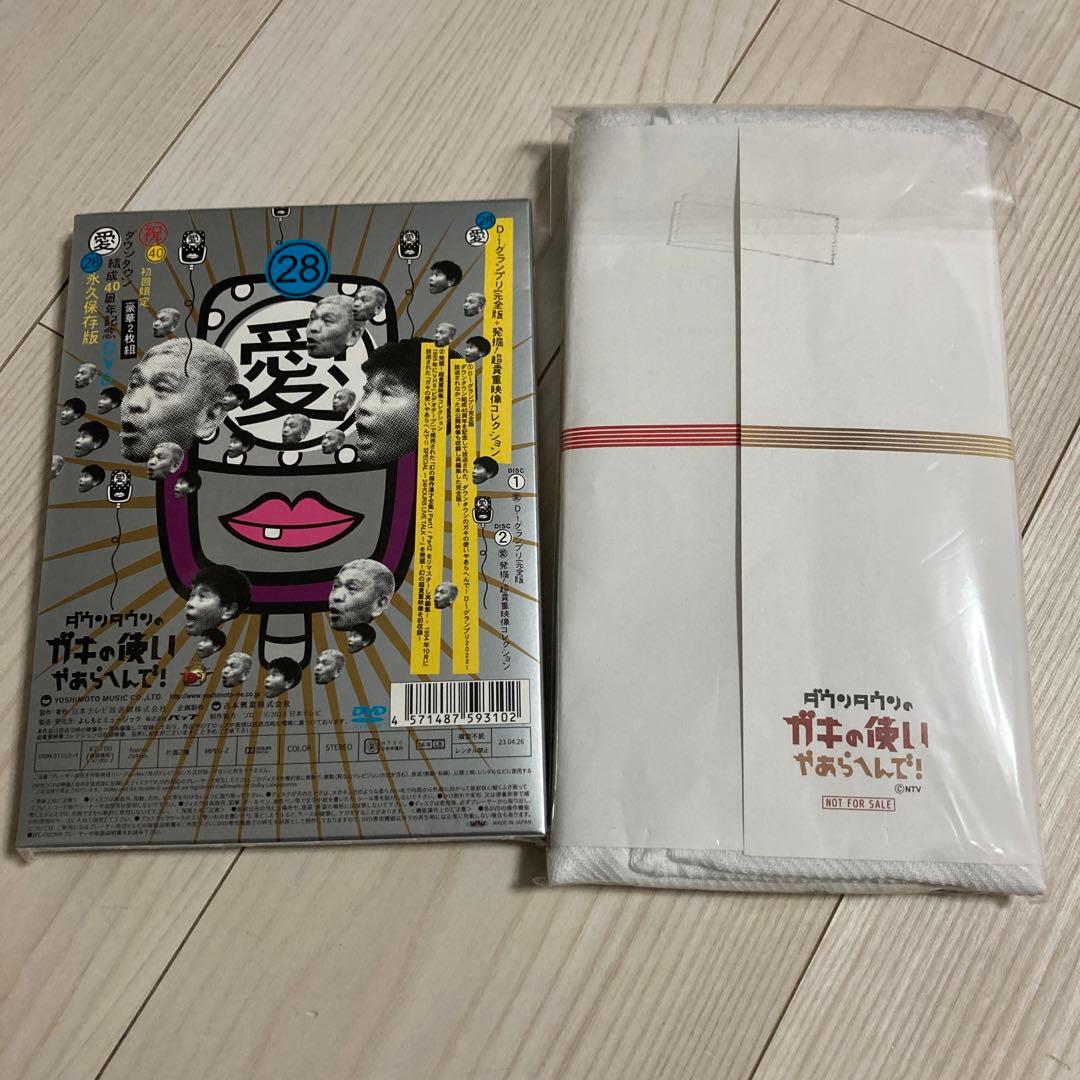 初回限定【新品・DVD】ダウンタウンのガキの使いやあらへんで!28