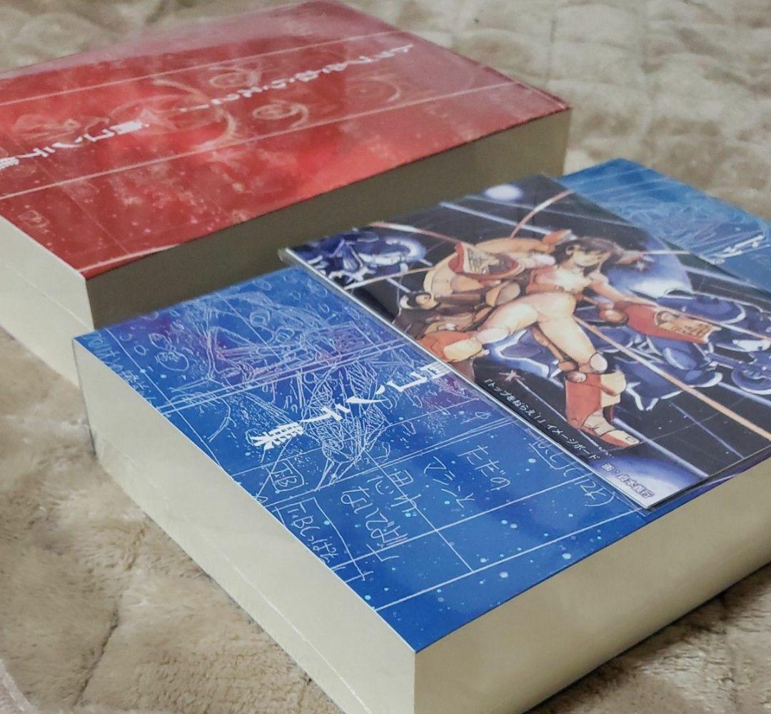トップをねらえ！ ＆トップをねらえ２！ 画コンテ集2巻セット（特典ポストカード付