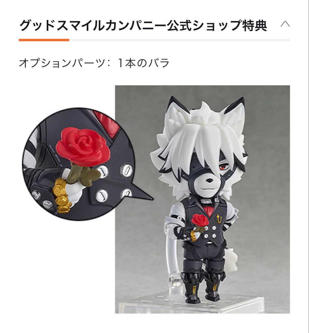 【グッスマ特典パーツ付き】ゼンレスゾーンゼロ　ライカン　ねんどろいど
