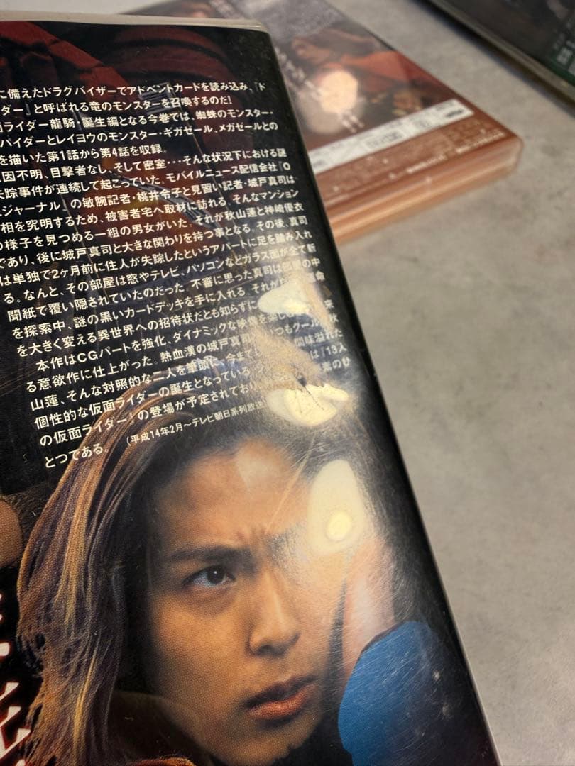 仮面ライダー龍騎 DVD全12巻＋劇場版＋EPISODE FINAL 現状品