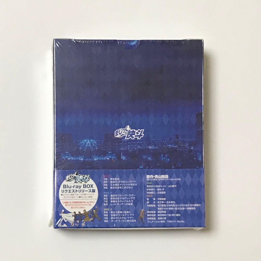 新品未開封⭐︎まじっく快斗 1412 Blu-rayBOX リクエストリリース版
