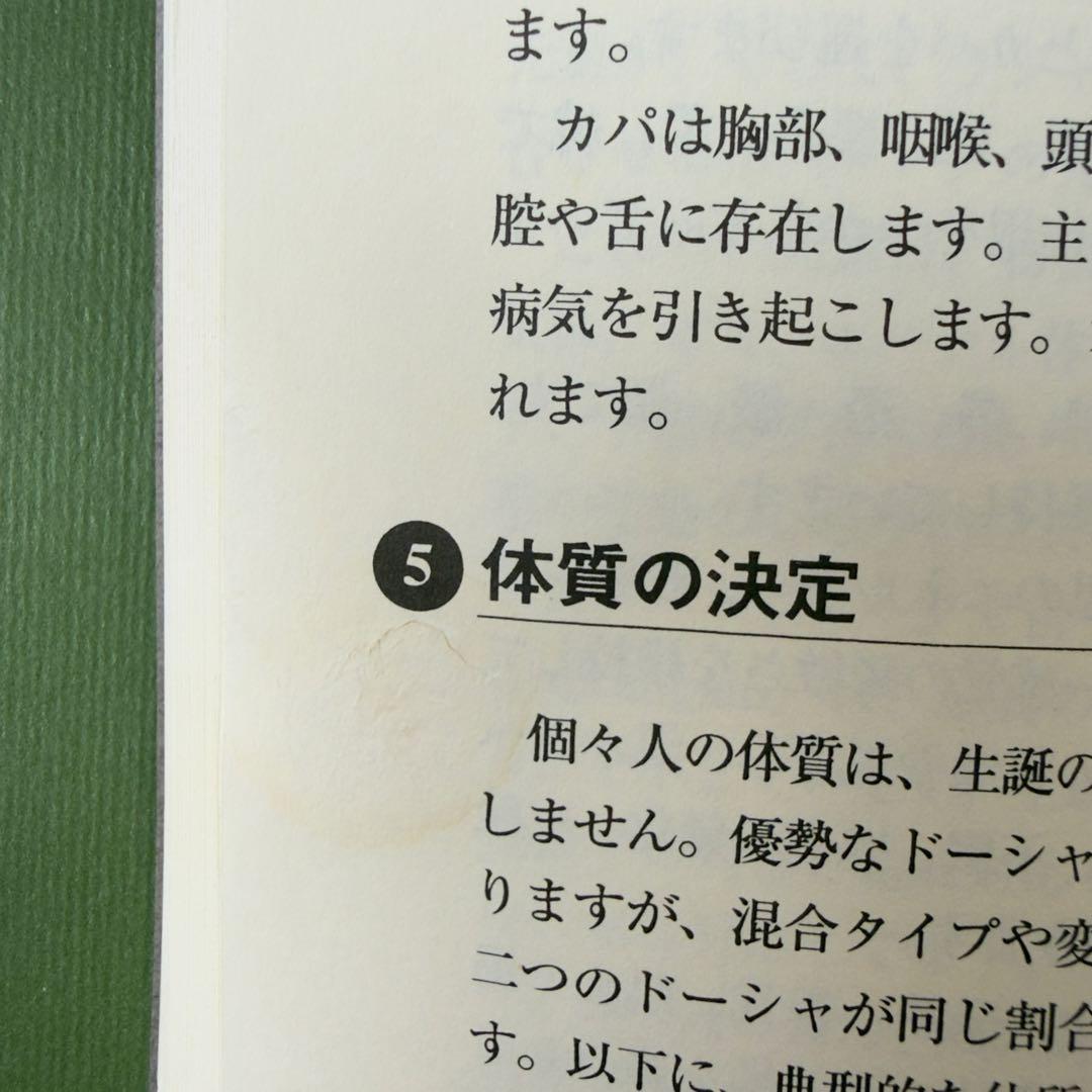 【稀少絶版本フェア】59800円で購入✴︎ アーユルヴェーダのハーブ医学
