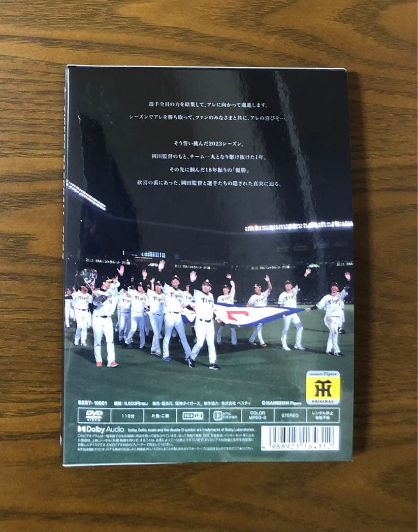 「TIGERS BASEBALL 2023 ～18年ぶり 歓喜のリーグ制覇〜」