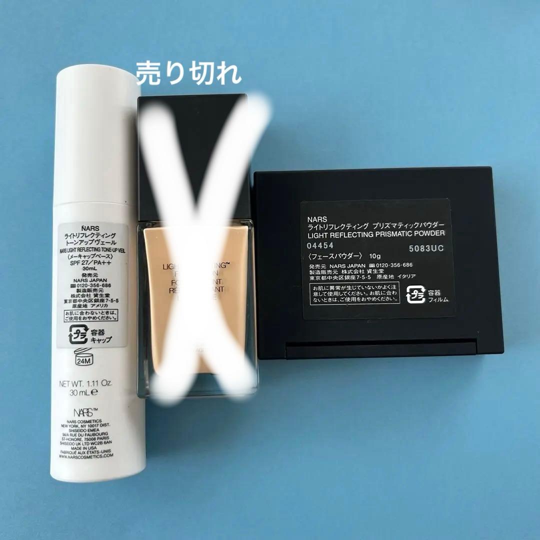 NARS 2点セット
