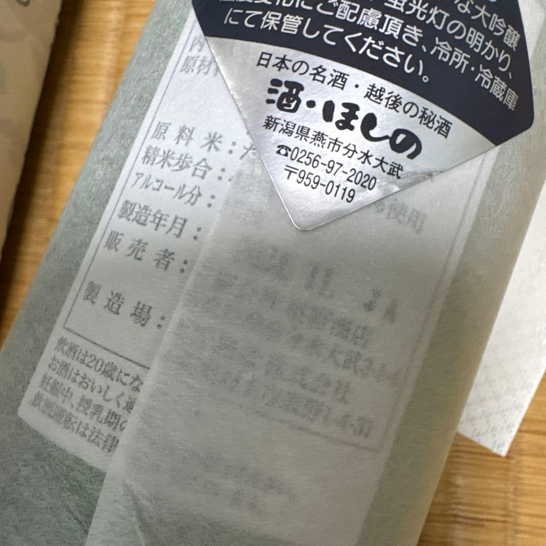 鄙願 ひがん 冬の酒 大吟醸　720ml