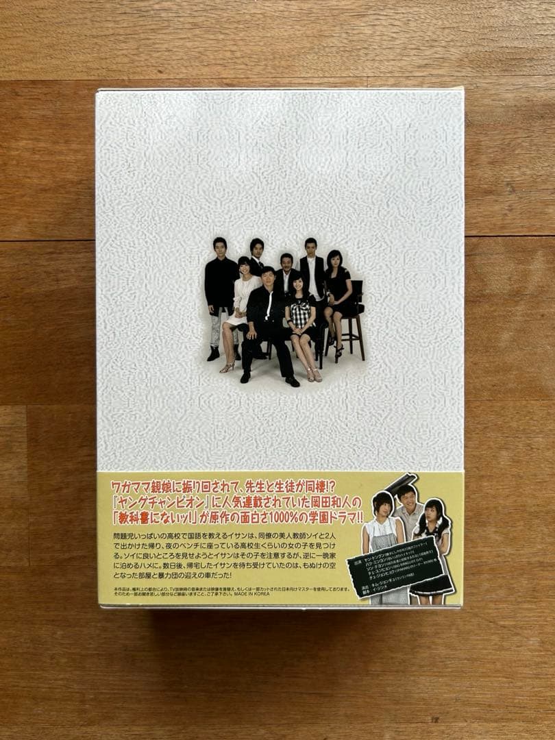 アイ・アム・セム DVD-BOX イ・ミンホ チェ・スンヒョン 韓国ドラマ
