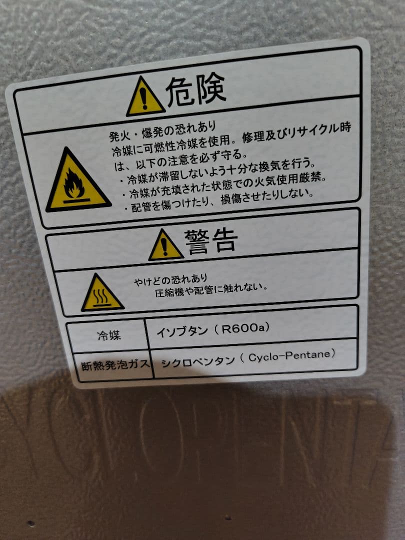 【送料5千円込✨️美品】Hisense 2ドア 冷凍冷蔵 HR-B95A　93L