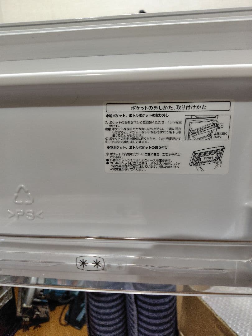 【送料5千円込✨️美品】Hisense 2ドア 冷凍冷蔵 HR-B95A　93L