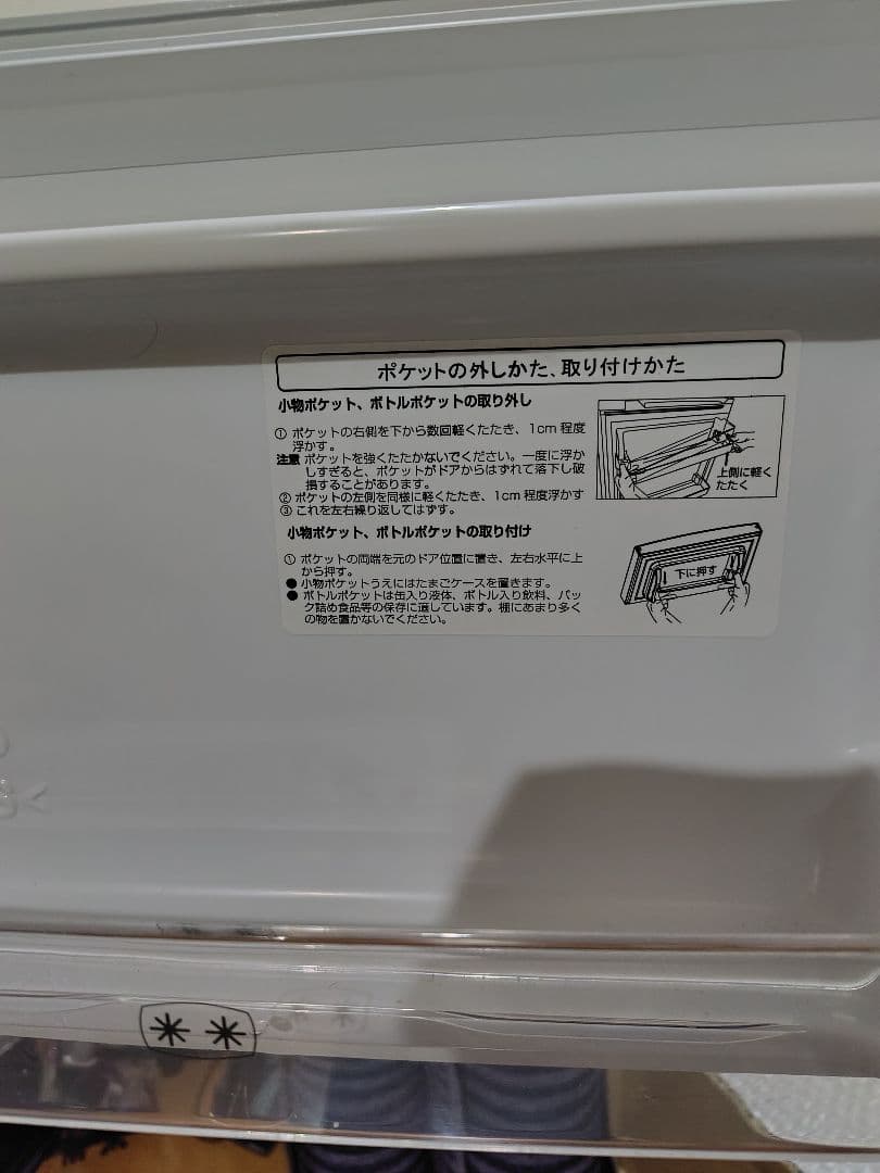 【送料5千円込✨️美品】Hisense 2ドア 冷凍冷蔵 HR-B95A　93L