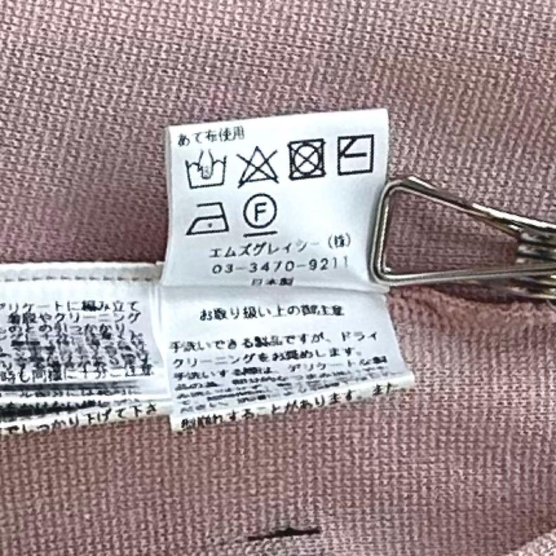23SS エムズグレイシー カメリア ジップアップ ニット カーディガン 38
