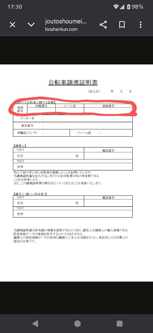Coleman コールマン アシスト 電動自転車
