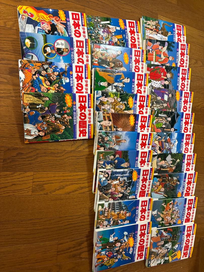 小学館版　少年少女　日本の歴史　全巻セット