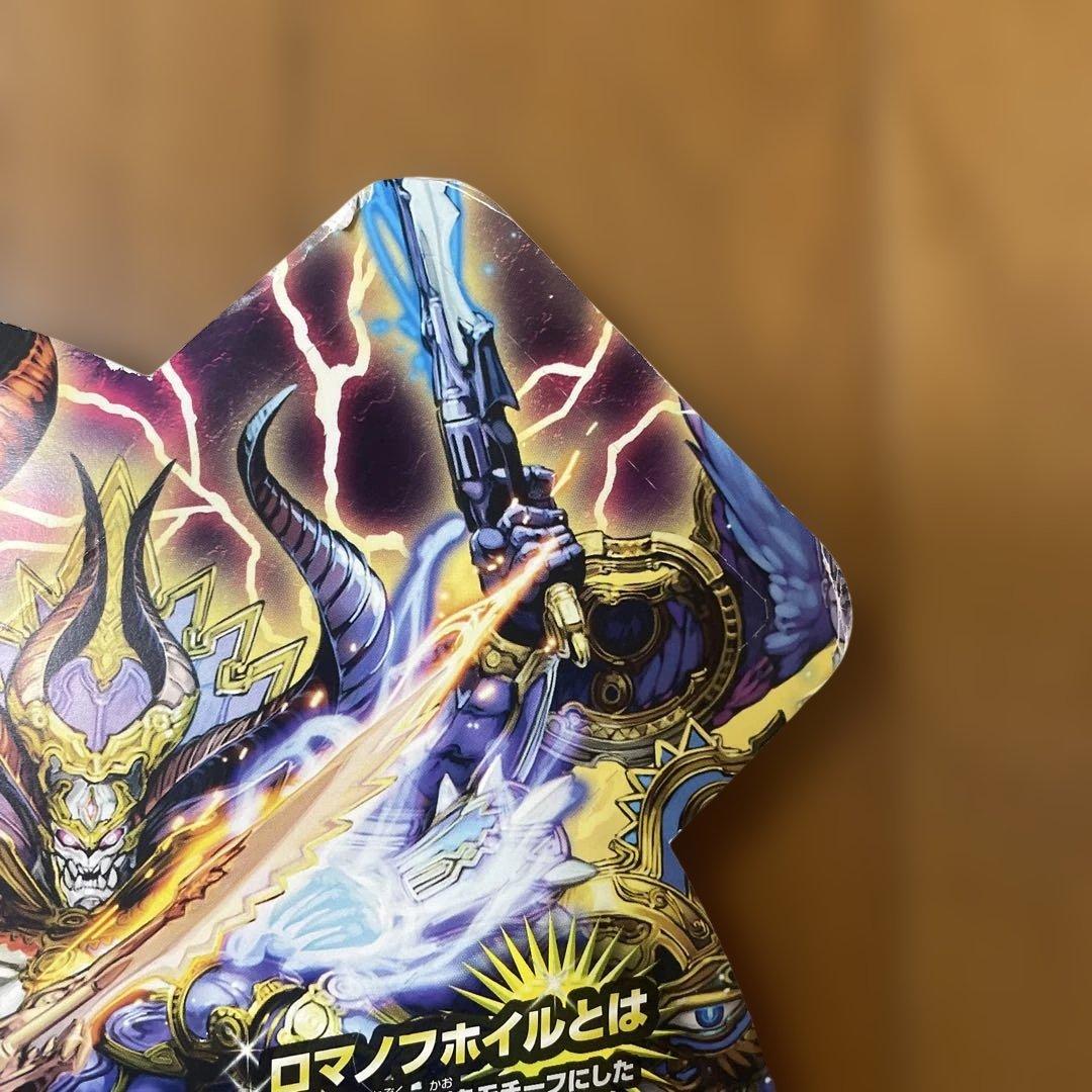 未開封 デュエルマスターズ スーパーデッキサーガ マッドロックチェスター