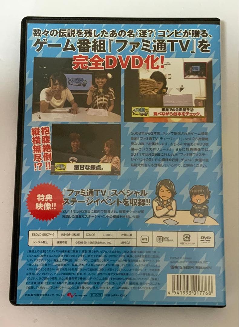 ファミ通TV DVD 全3巻＋特典神ディスク　神谷浩史・・金田朋子篇